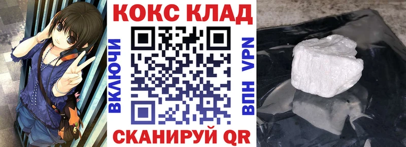 Кокаин FishScale  Купить где  Одинцово 