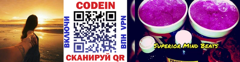 Купить закладки  Одинцово  Кодеиновый сироп Lean напиток Lean (лин) 