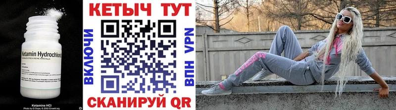 КЕТАМИН VHQ  Купить закладки  Одинцово 
