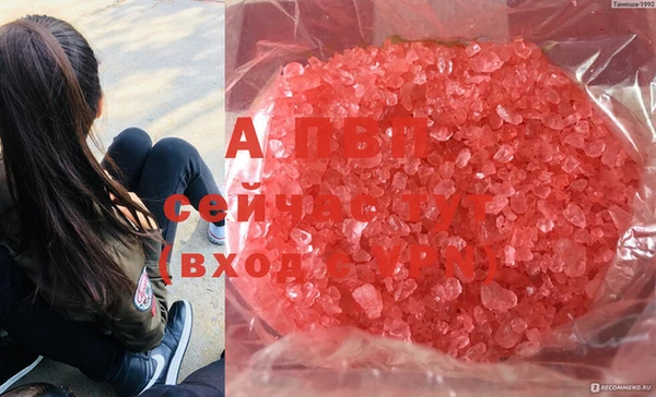 альфа пвп VHQ Тавда