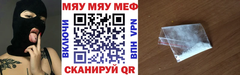 Купить где  Одинцово  Меф кристаллы 