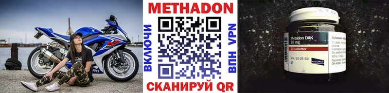 Метадон VHQ Купить закладки Одинцово